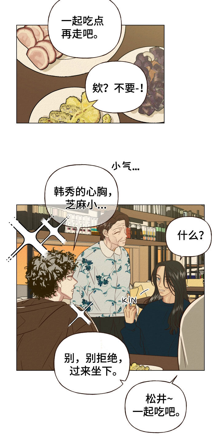 登堂入室无删减版在线麦片电影网漫画,第19话2图