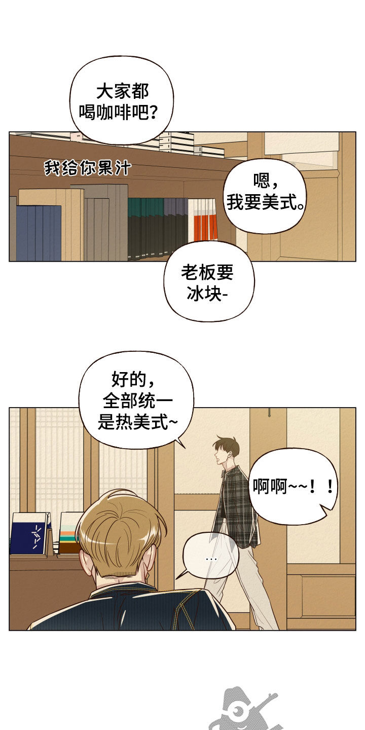 登堂入室完整版漫画,第18话2图