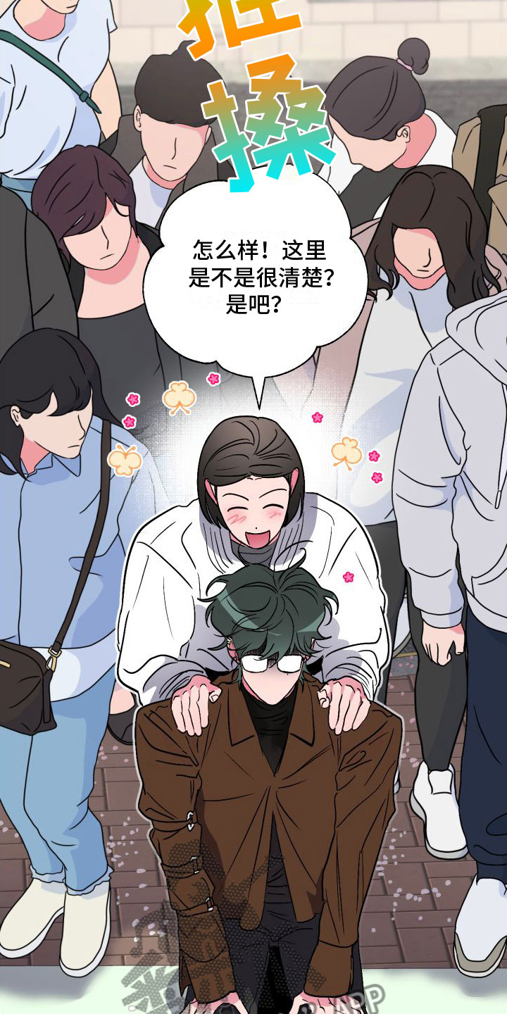 柔道男运动员身材漫画,第7话1图