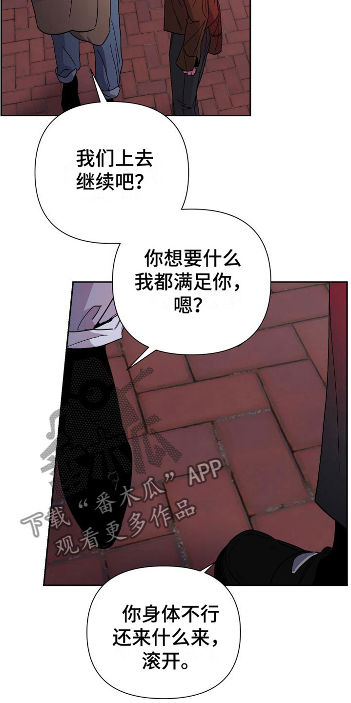 柔道男友漫画漫画,第11话1图