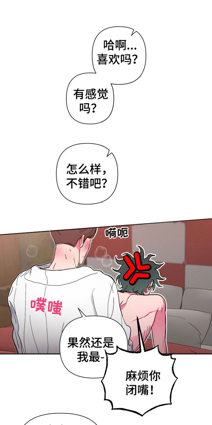 柔道和摔跤区别漫画,第10话1图