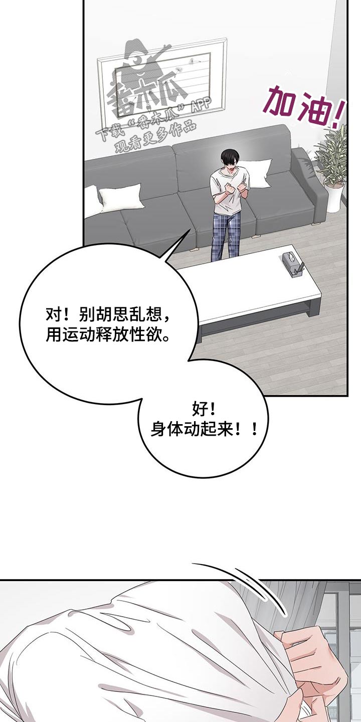 专属李可爱漫画,第39话2图