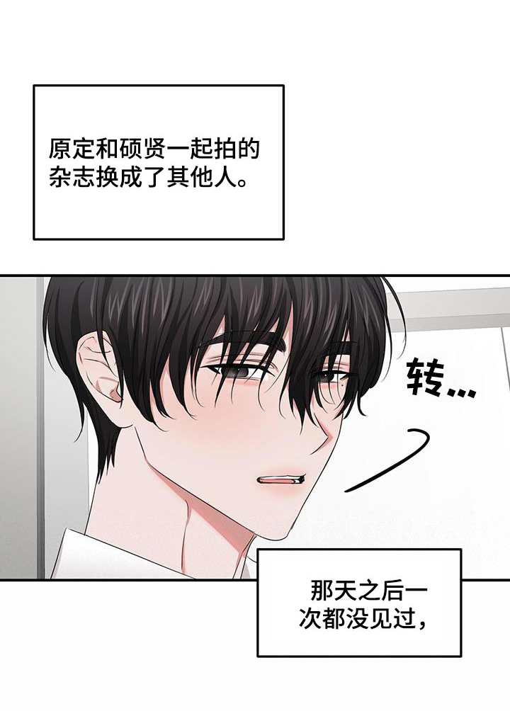 专属qid漫画,第39话1图