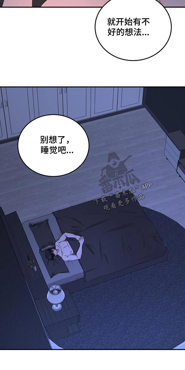 专属手机漫画,第38话2图