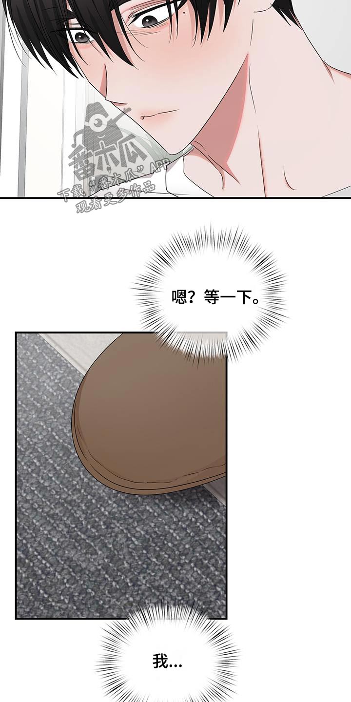 专属李可爱漫画,第39话1图