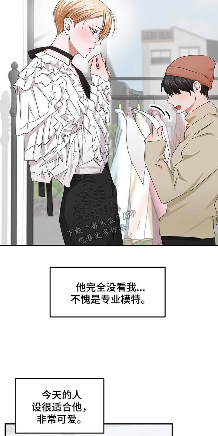 专属时刻红包漫画,第39话1图