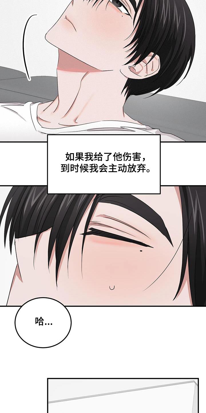 专属李可爱漫画,第39话1图