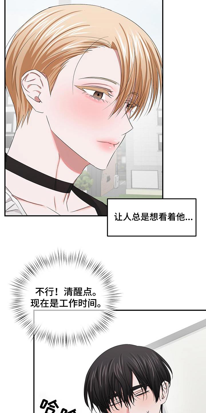 篆书石刻漫画,第39话2图