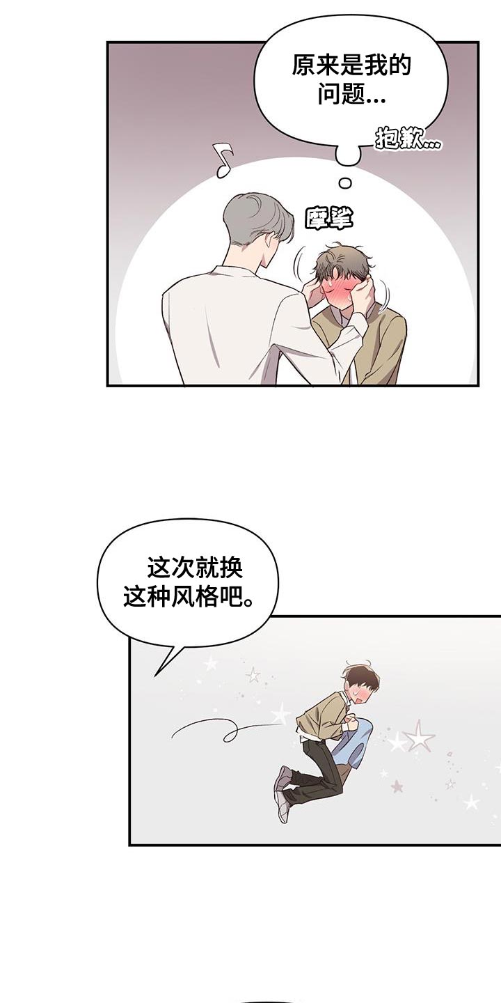 脑海中的隐情漫画,第17话2图