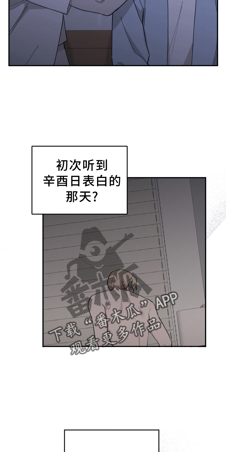 坏孩子的天空电影解说漫画,第117话2图