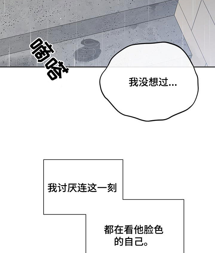 平行宇宙之恋漫画,第34话2图