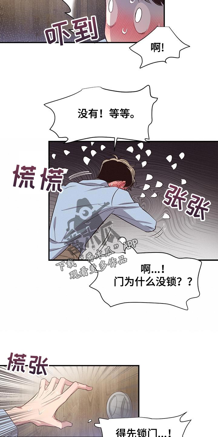 忧郁的早晨动漫剧未增减漫画,第17话1图