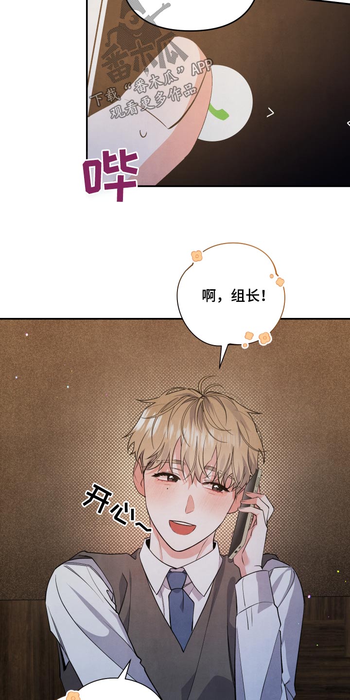 危险接近漫画免费漫画,第86话1图