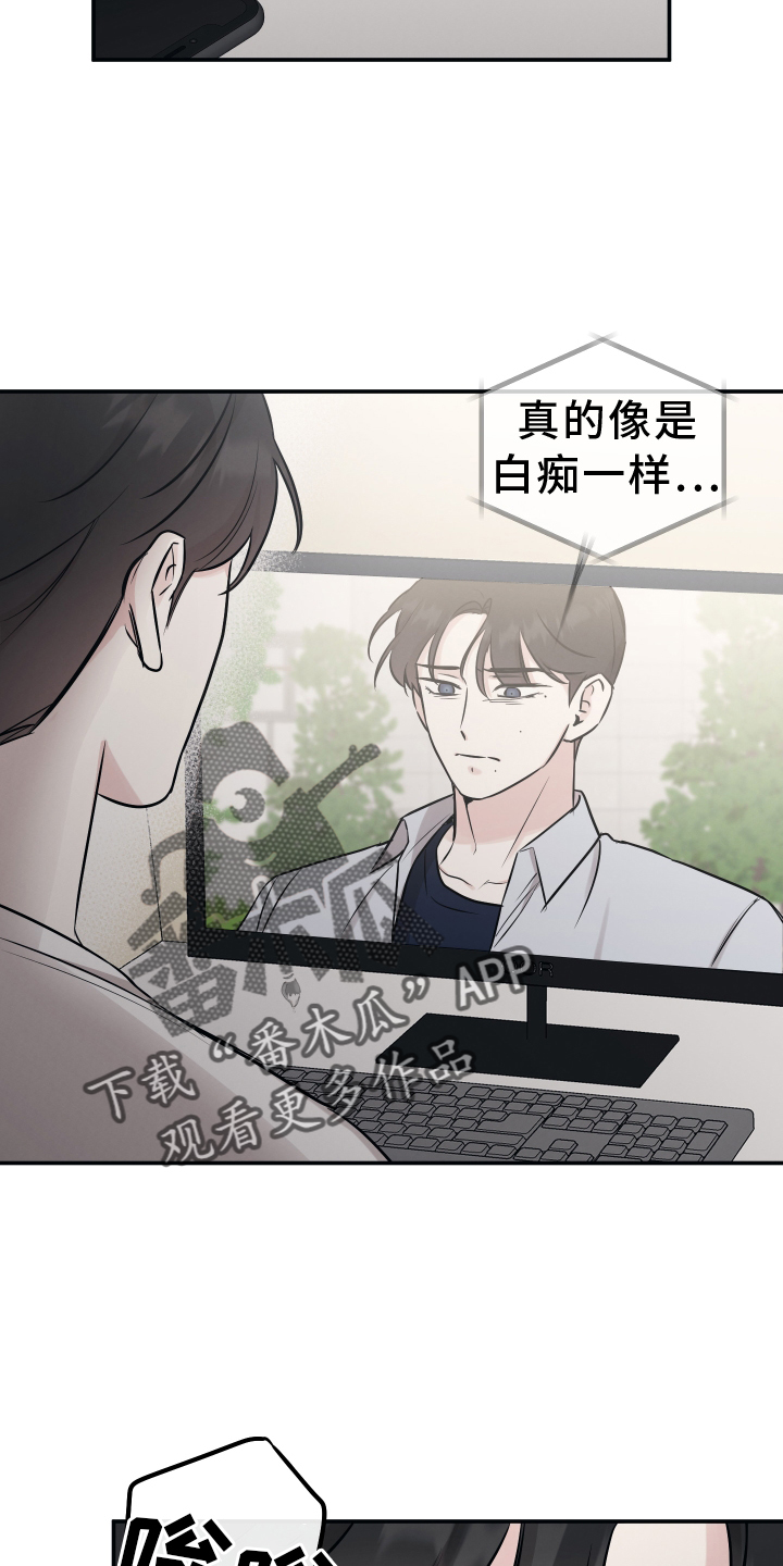 坏孩子的天空电影解说漫画,第117话2图