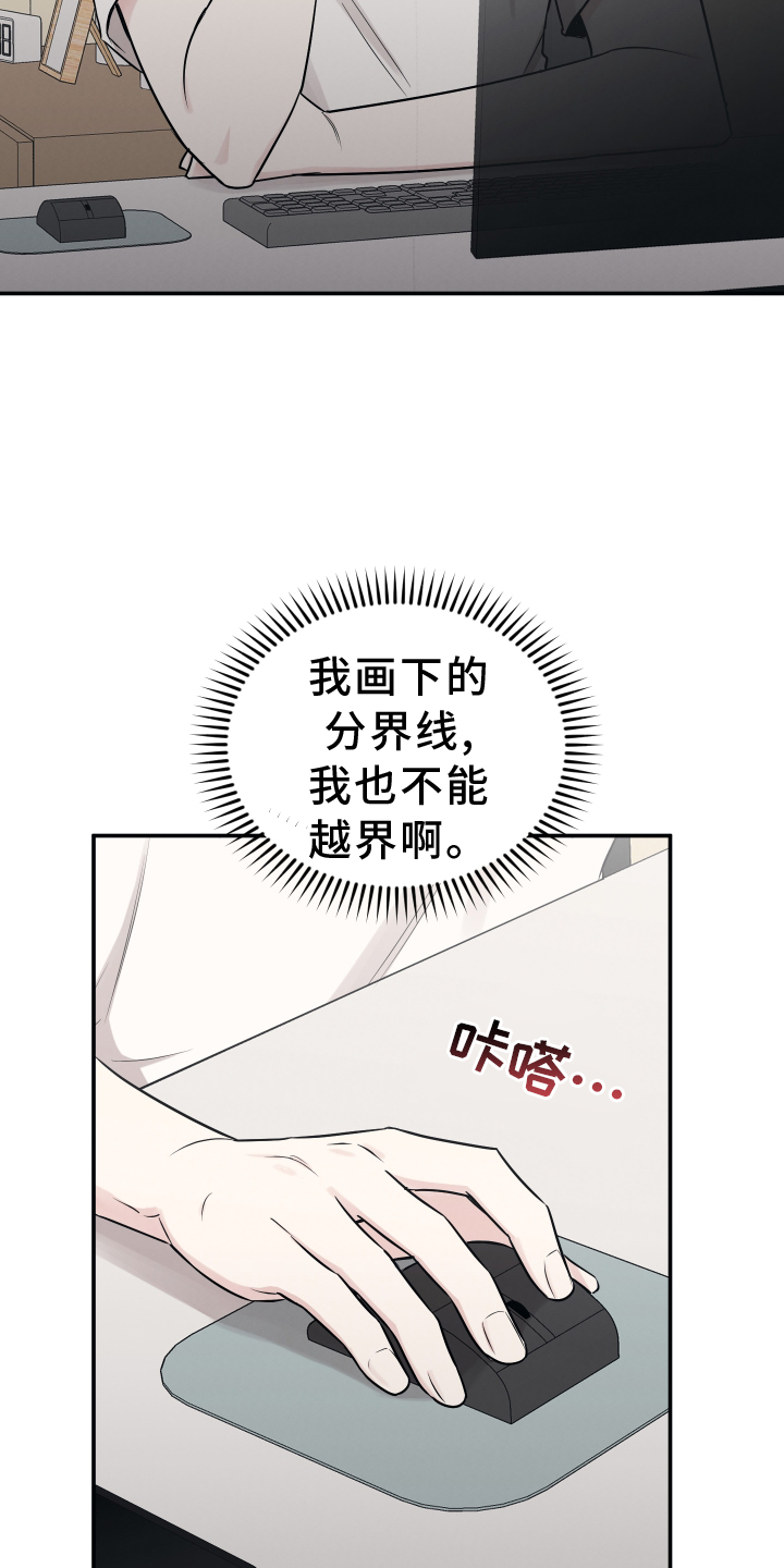 坏孩子的天空电影解说漫画,第117话1图