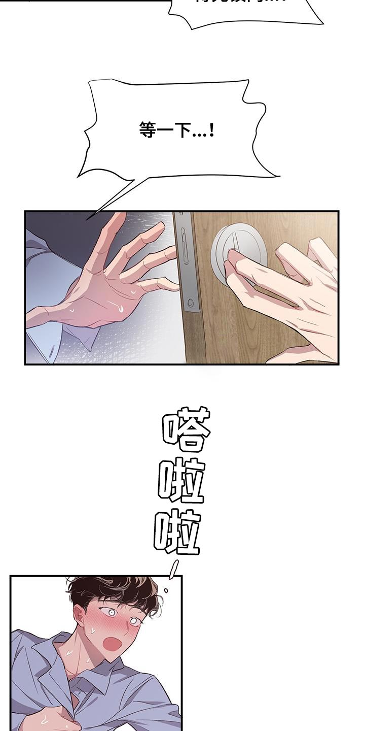 忧郁的早晨动漫剧未增减漫画,第17话2图