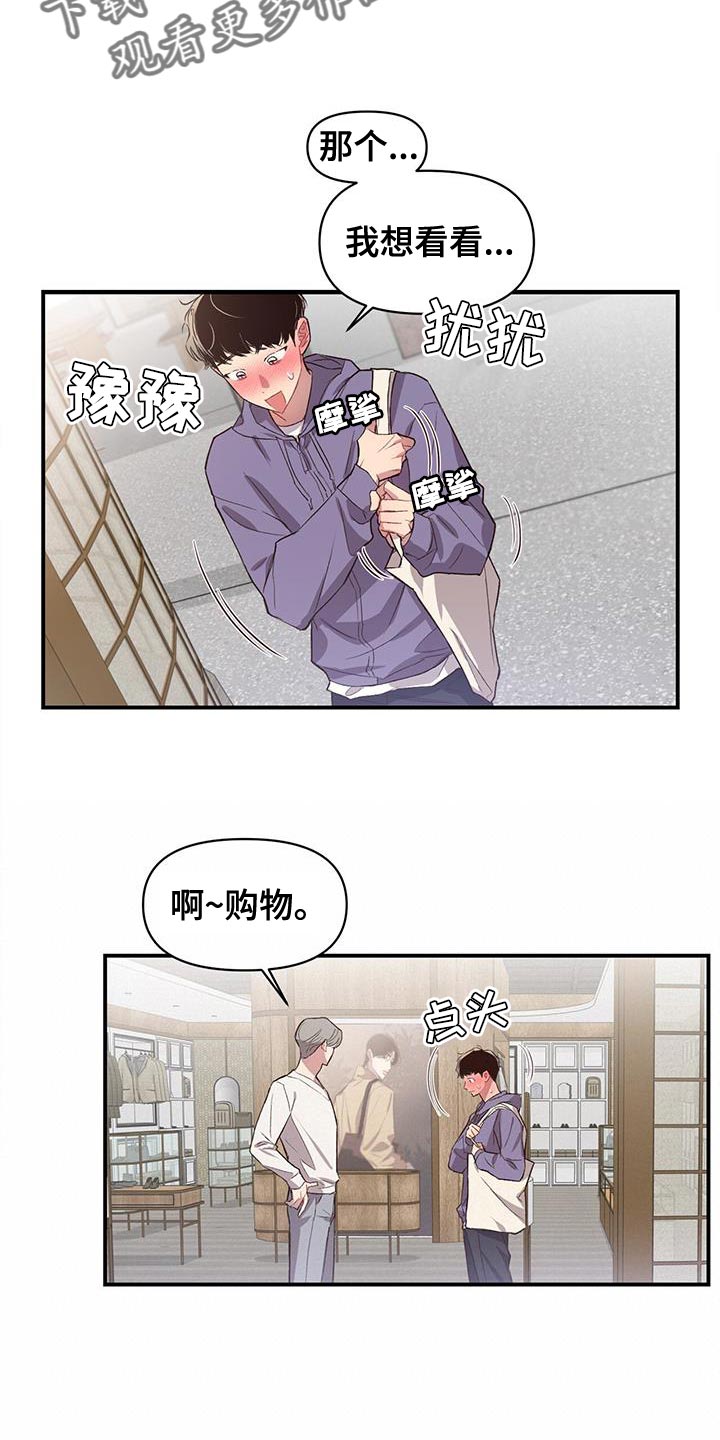 脑海中的橡皮擦经典台词漫画,第16话2图