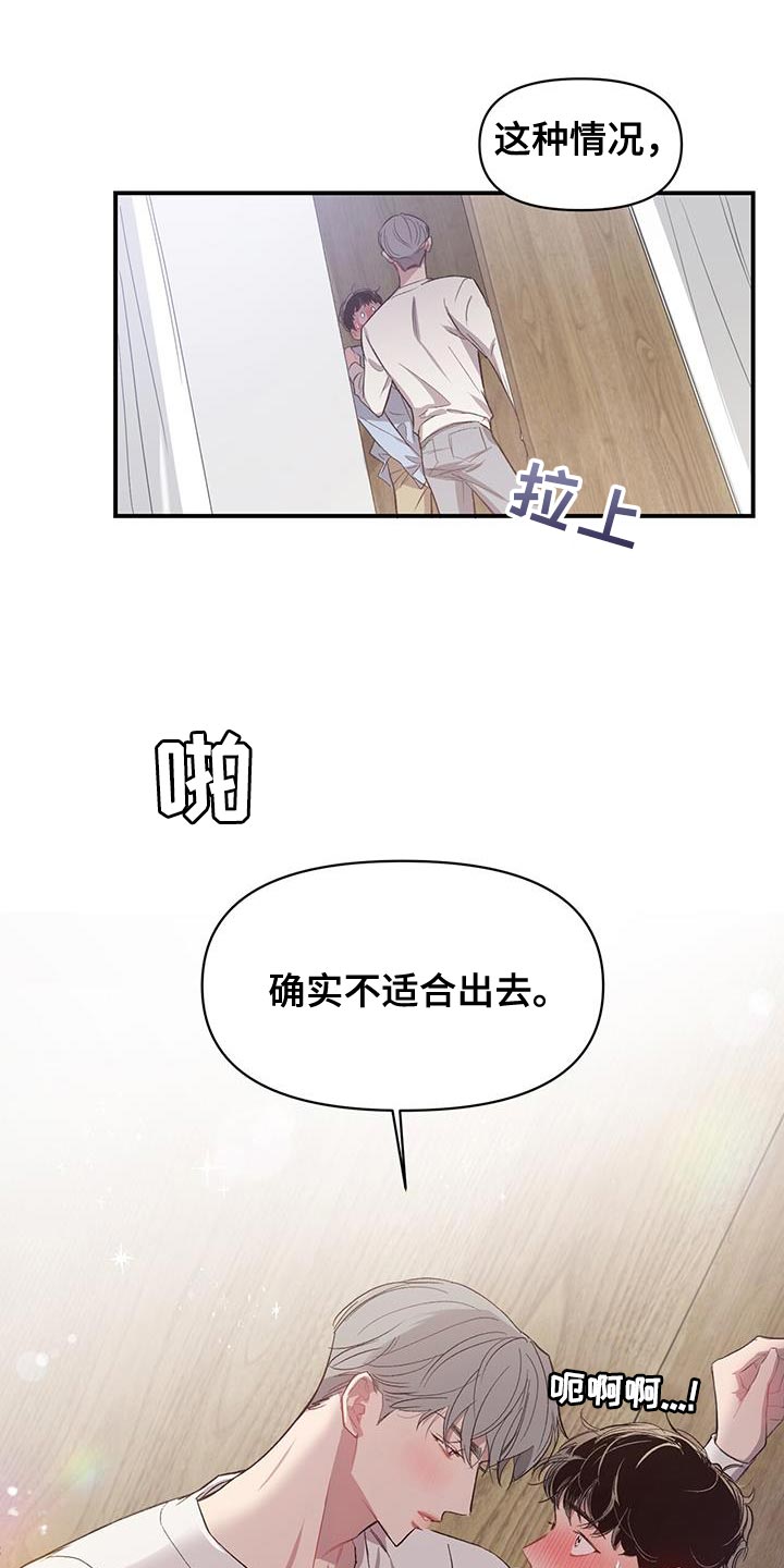 脑海中的隐情漫画免费观看漫画,第17话2图