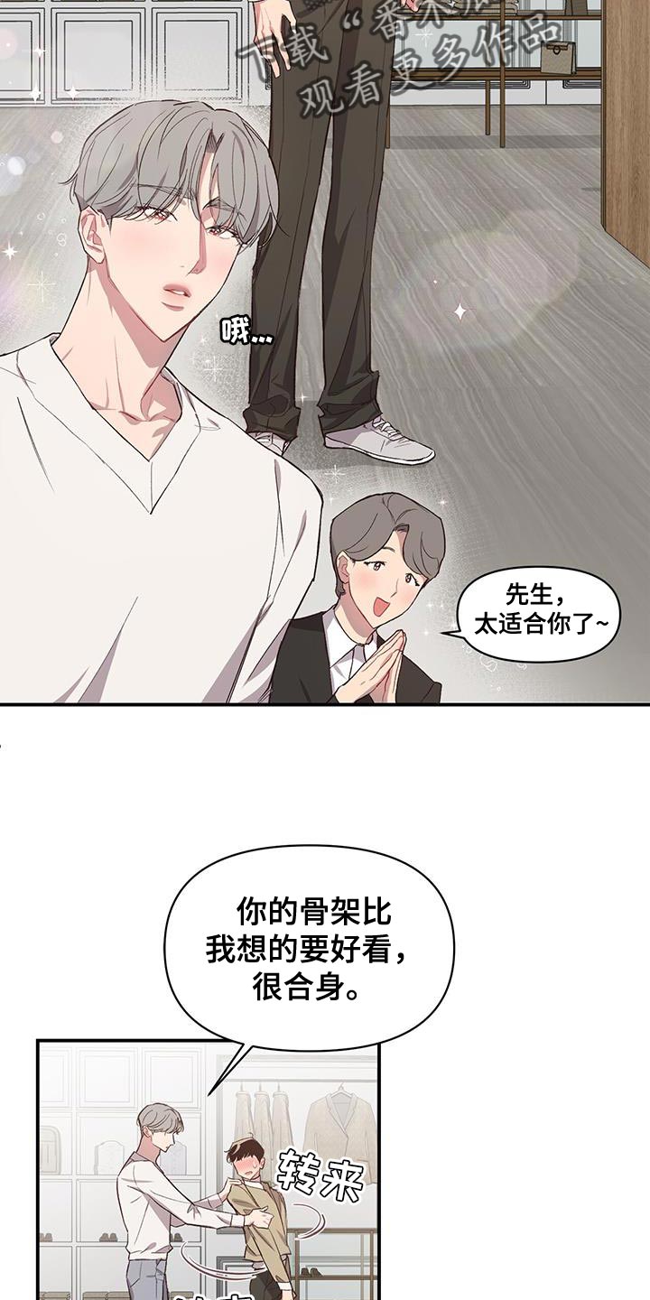 脑海中的橡皮擦剧照漫画,第17话2图