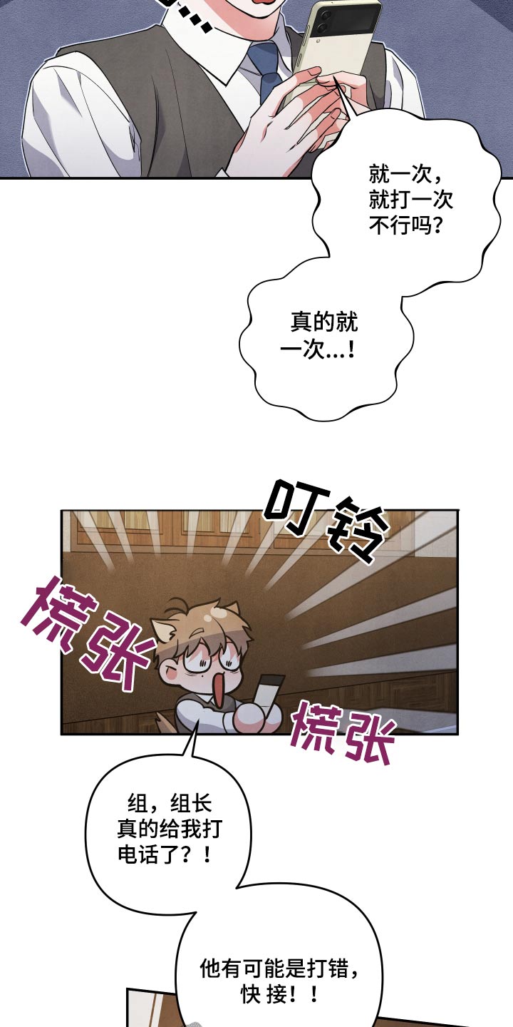 危险接近漫画免费漫画,第86话2图