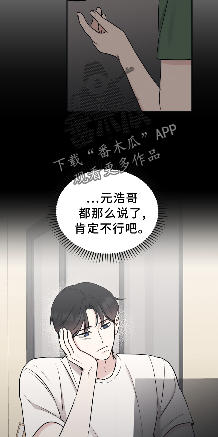 坏孩子游戏解说漫画,第117话2图