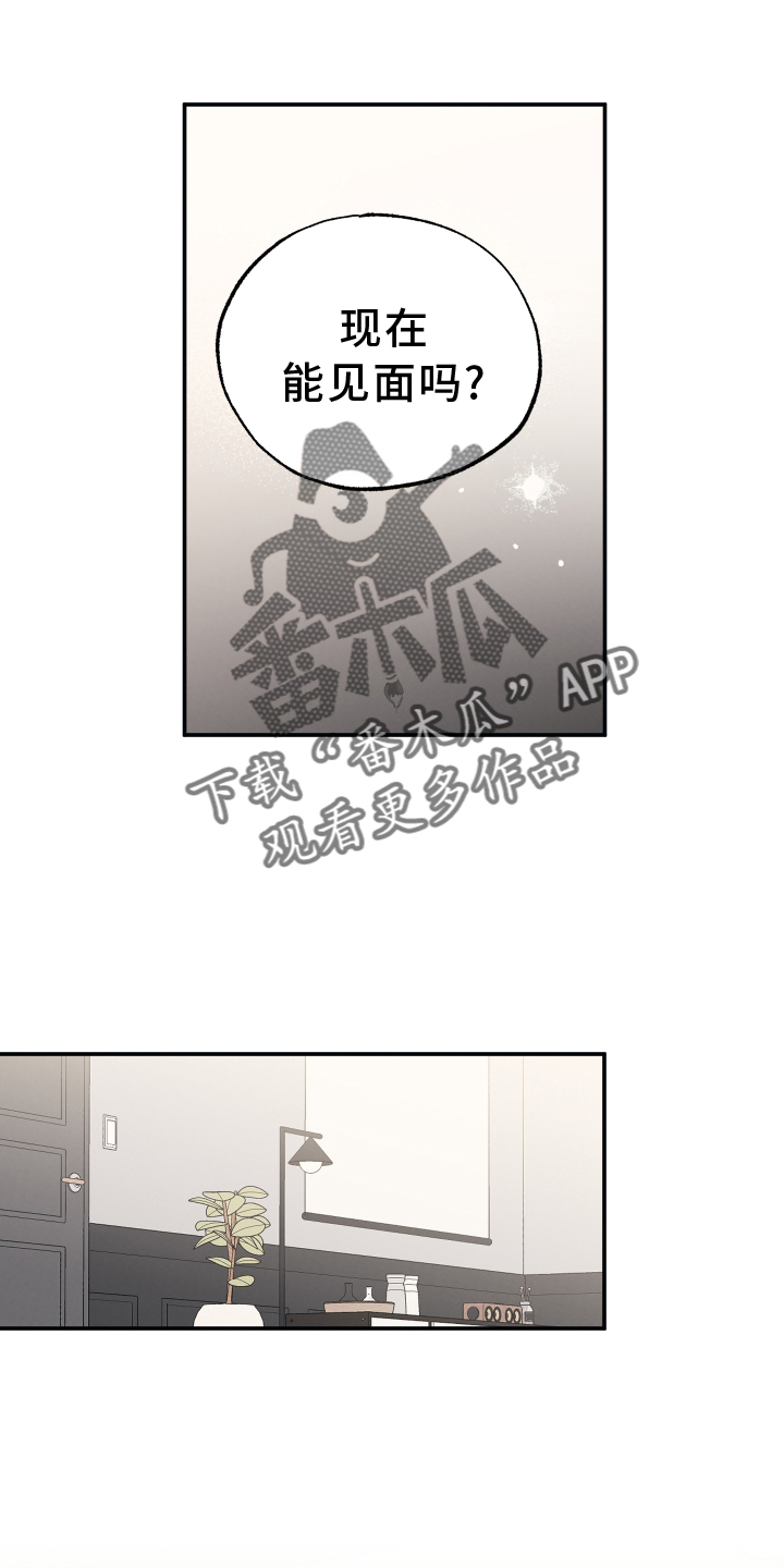 坏孩子的天空电影解说漫画,第117话2图