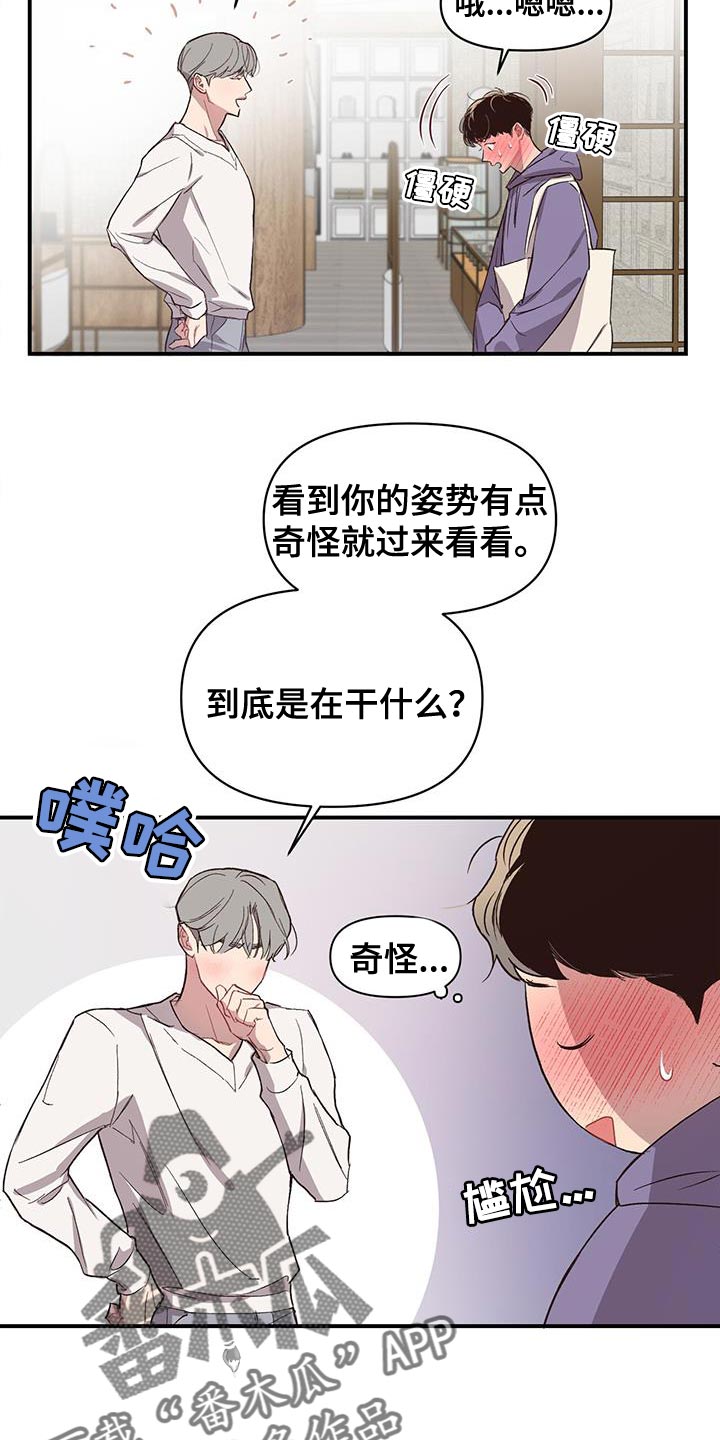 脑海中的橡皮擦经典台词漫画,第16话1图