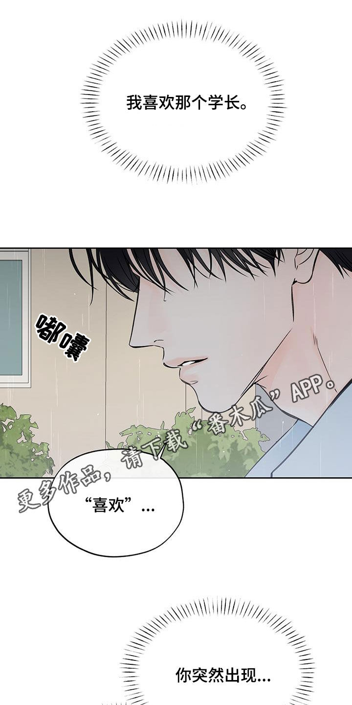 平行检验是什么意思漫画,第34话1图