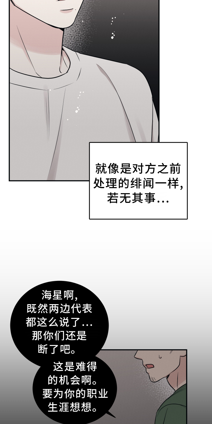 坏孩子游戏解说漫画,第117话1图