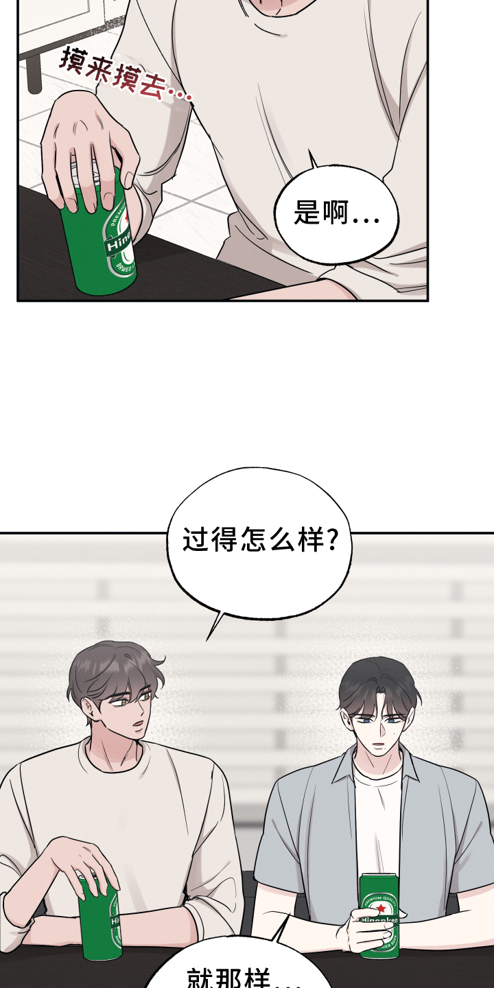 坏孩子的天空电影解说漫画,第117话1图