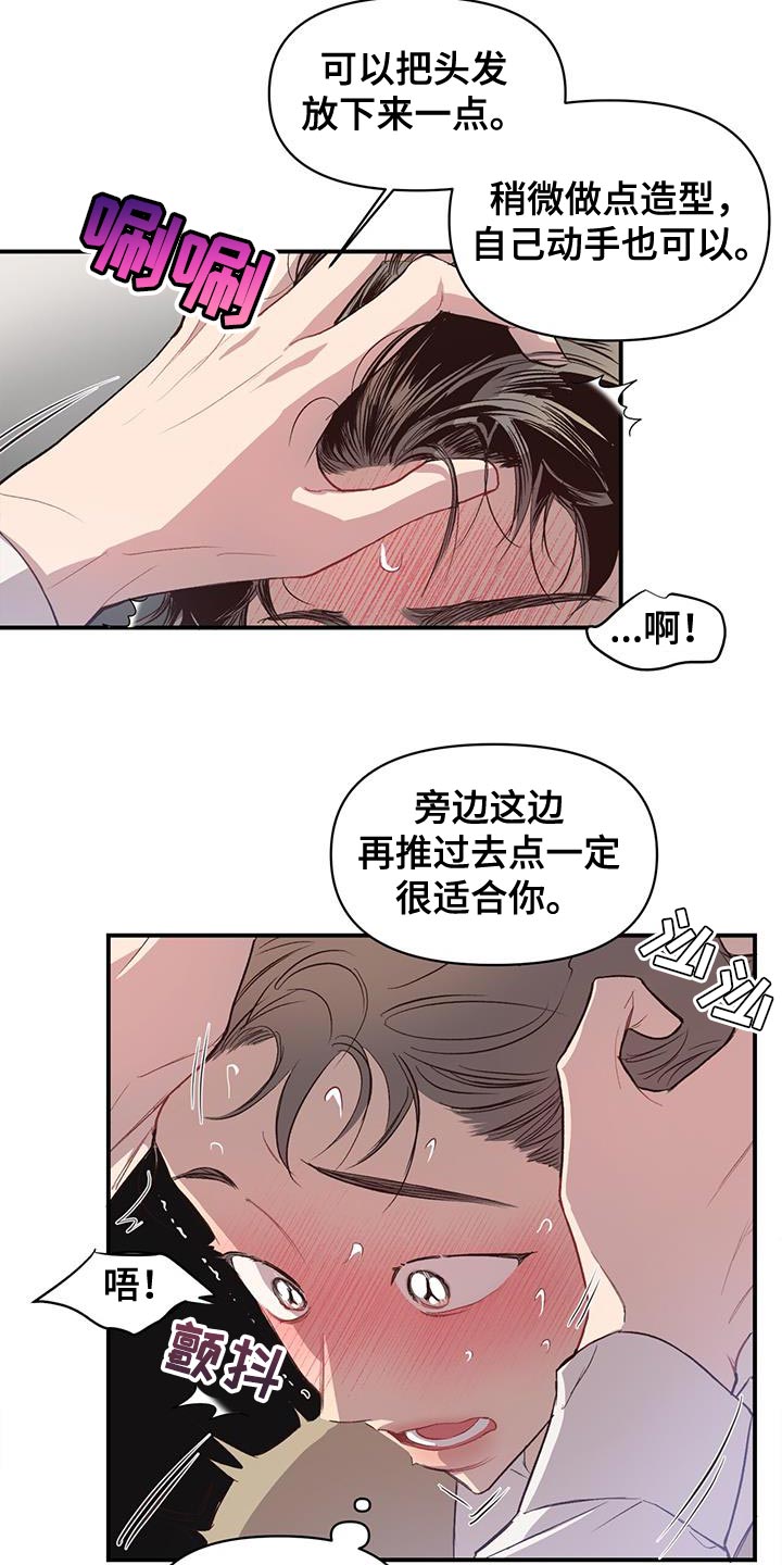 脑海中的隐情漫画,第17话2图