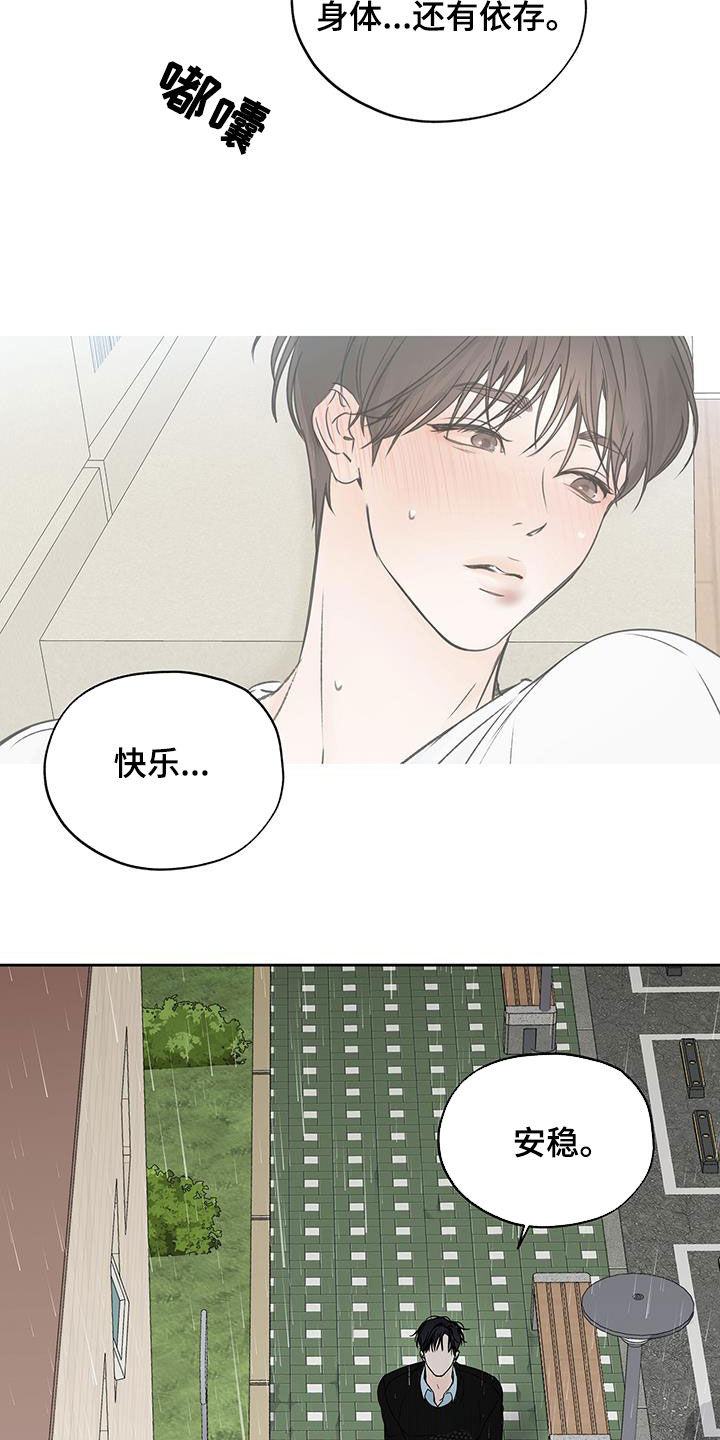 平行检验是什么意思漫画,第34话1图