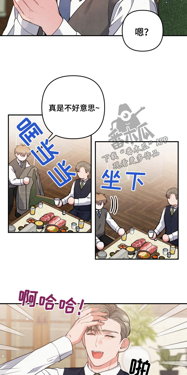 危险的爱漫画,第87话1图