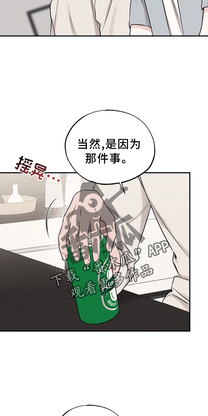 坏孩子好伙伴韩漫完结了吗漫画,第118话2图