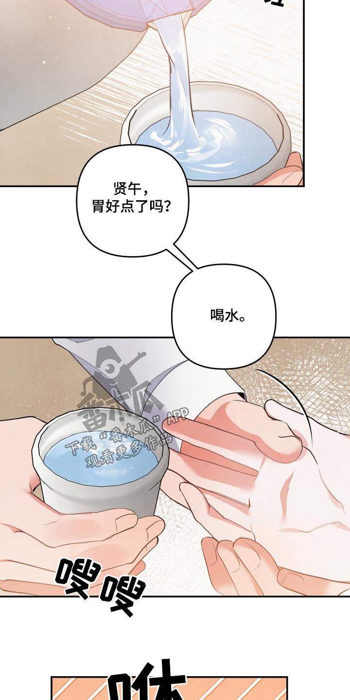 危险的姐姐漫画,第87话1图