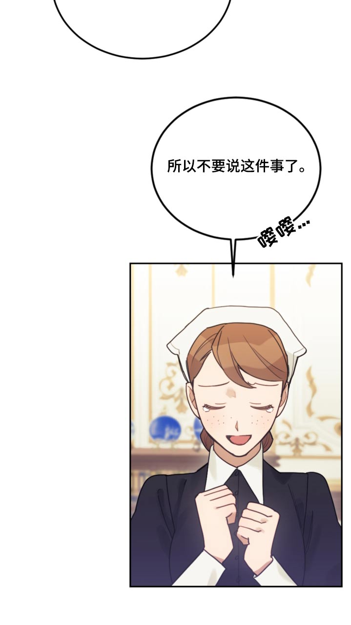 我竟是影帝的白月光剧情漫画,第110话2图