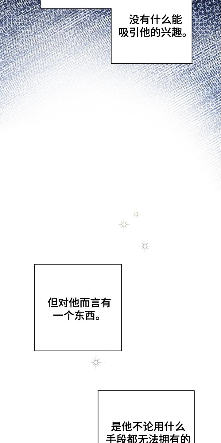 霸总的秘密教学漫画全集免费下拉式漫画,第19话1图