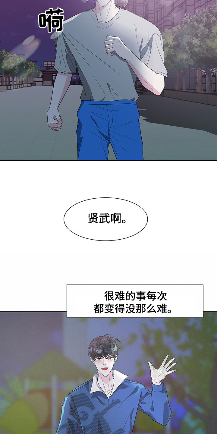 无偿的爱护漫画,第80话2图