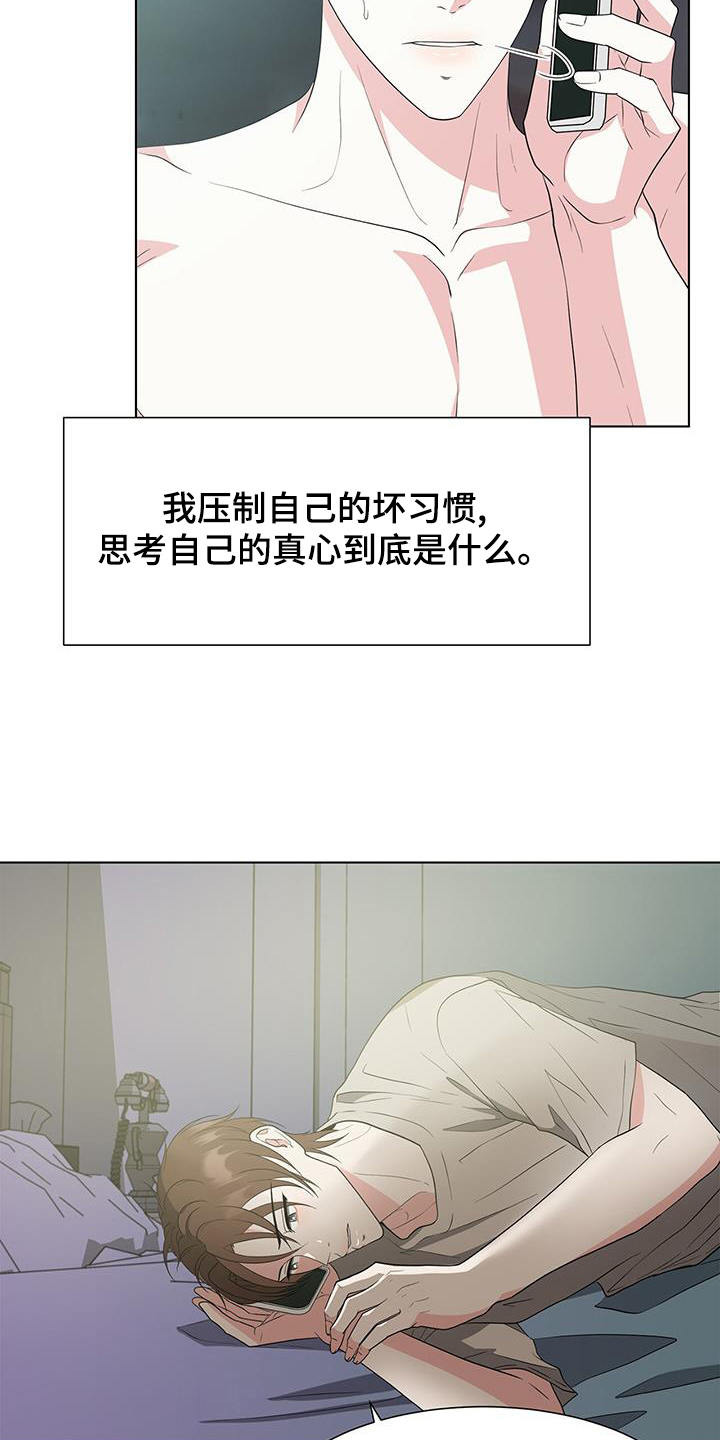 无偿的爱心是个奢侈品漫画,第80话2图