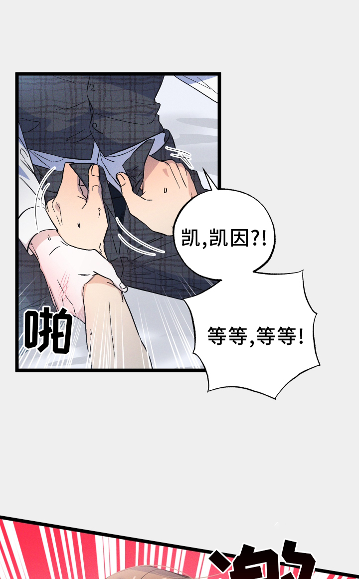 孤岛天堂漫画,第39话1图