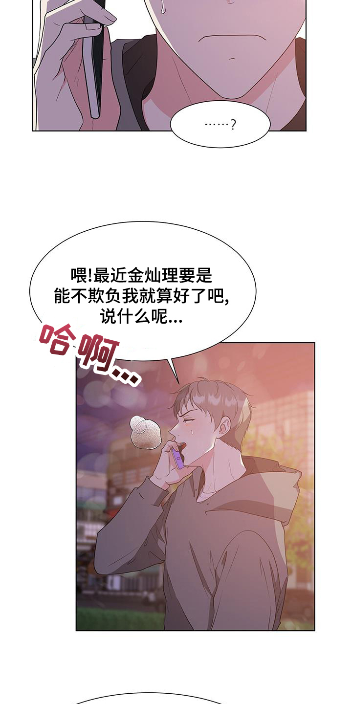 无偿献血证有什么好处漫画,第79话1图