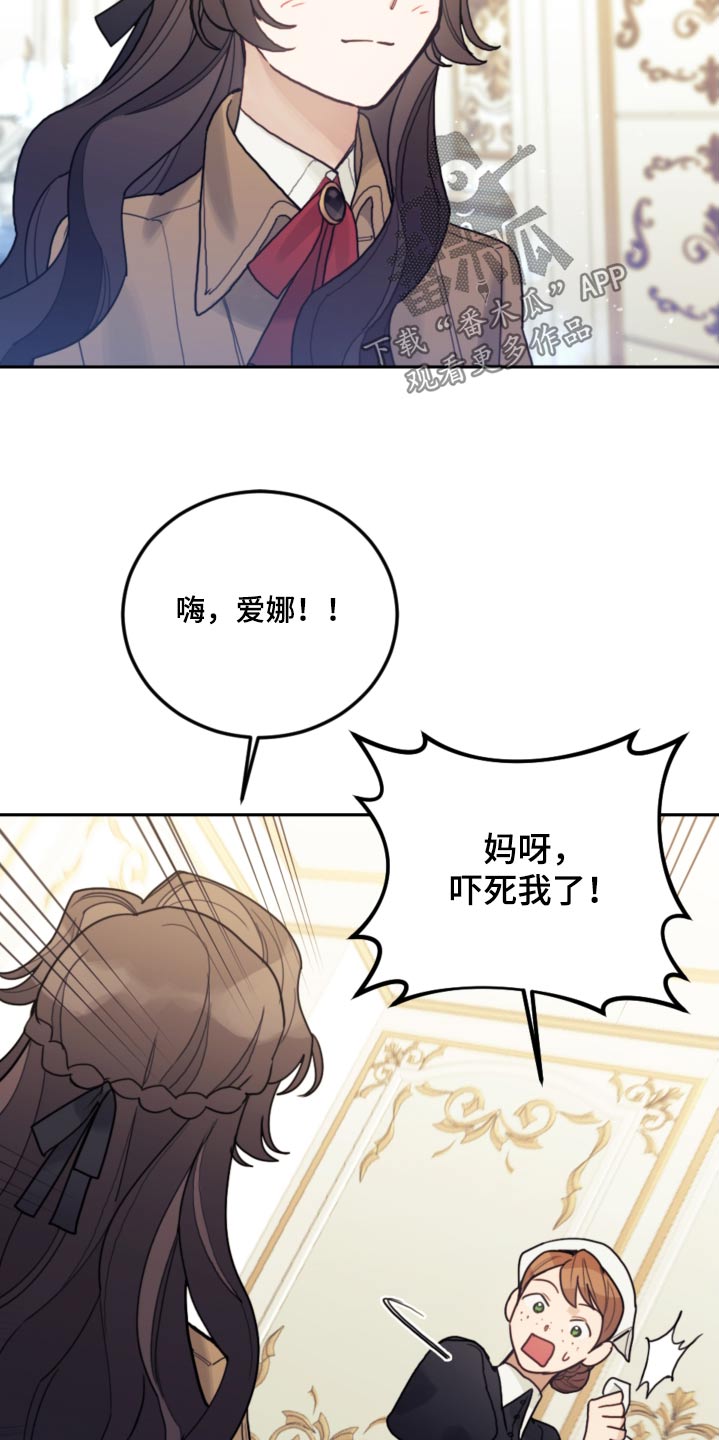 我竟是影帝的白月光剧情漫画,第110话1图