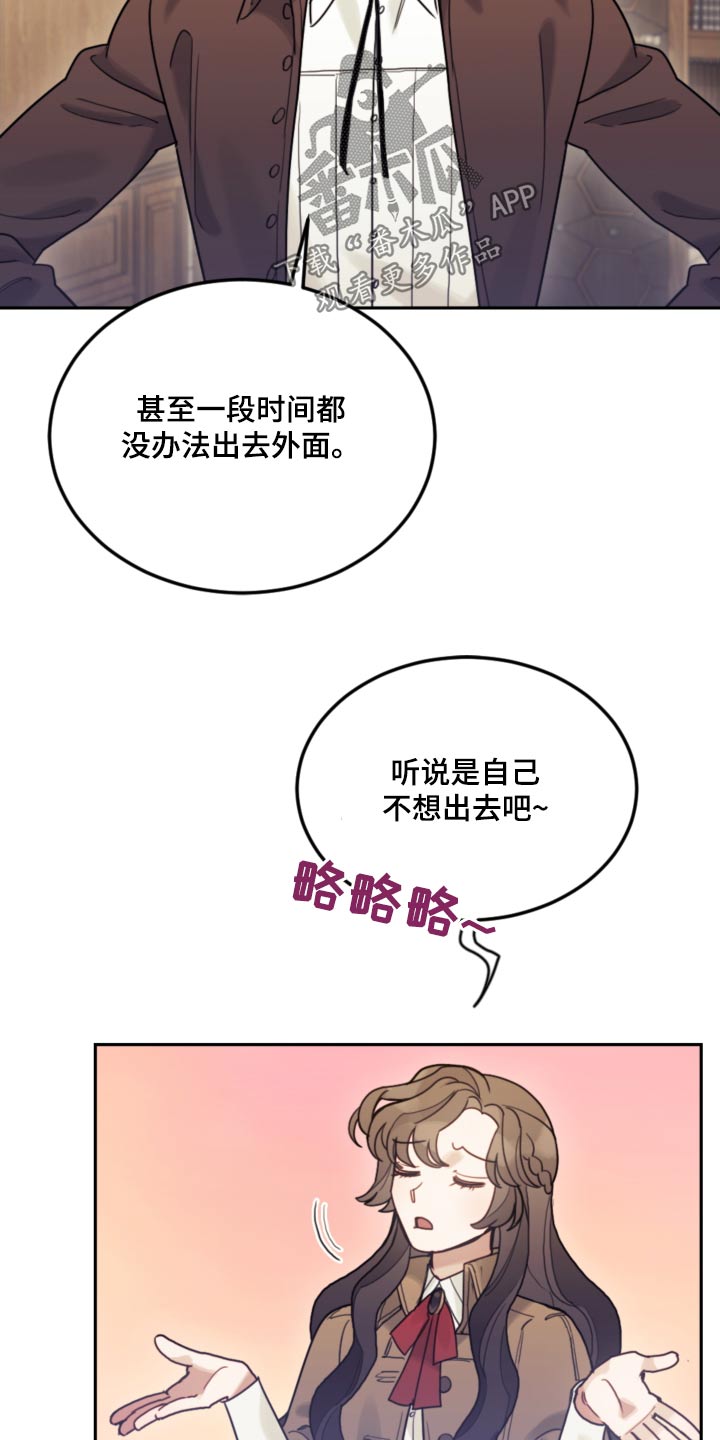 我竟成了反派漫画,第109话1图