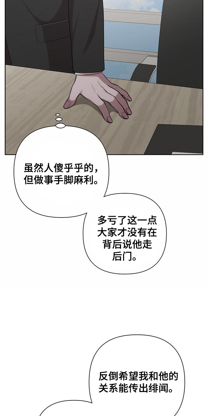 霸总的秘密教学漫画免费观看35漫画,第20话1图