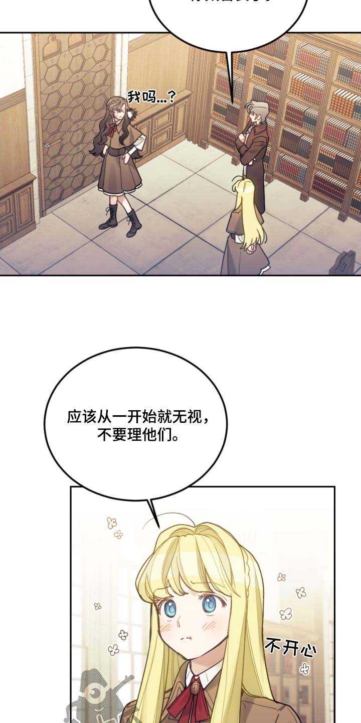 我竟成了反派漫画,第109话2图