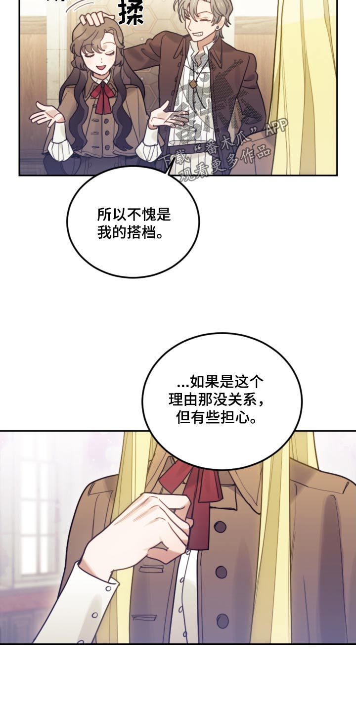 我竟成了反派漫画,第109话1图