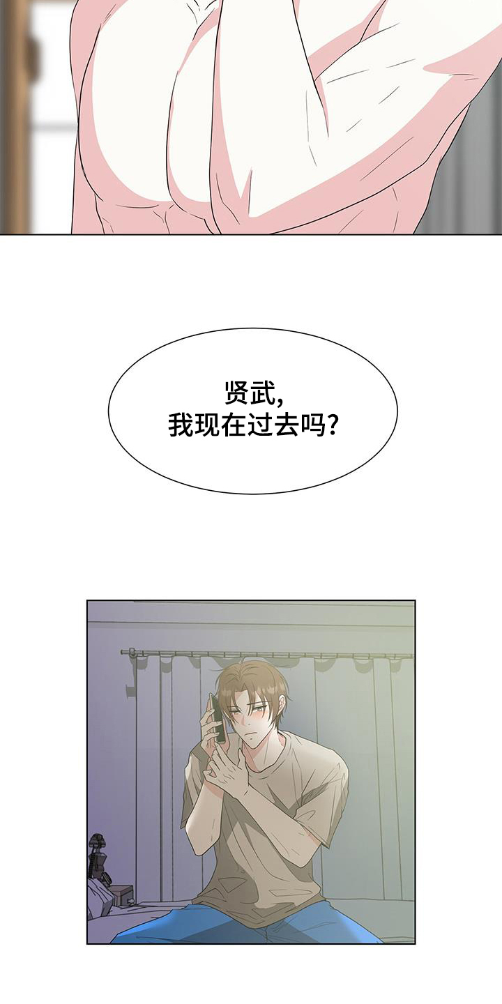 无偿的爱心是个奢侈品漫画,第80话2图