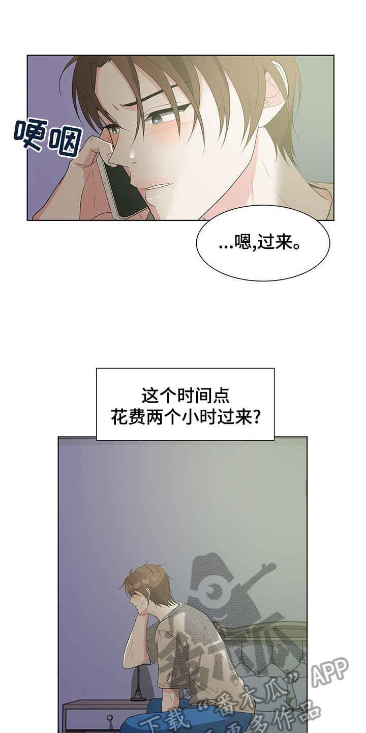 无偿的爱护漫画,第80话1图