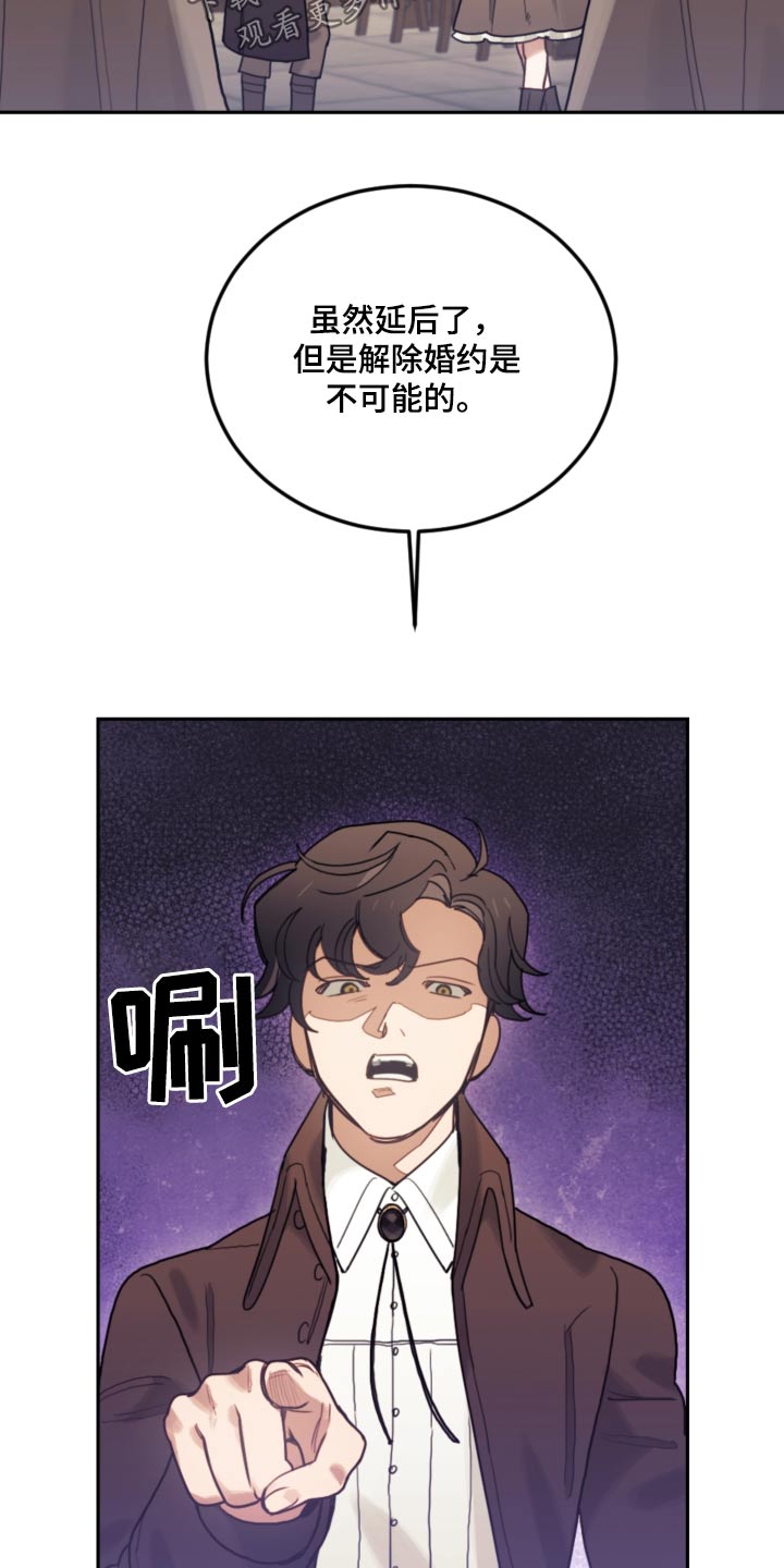 我居然成了反派主角漫画,第109话1图