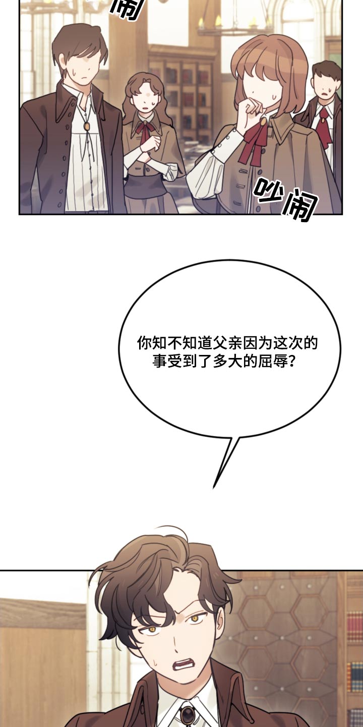 我竟然是反派漫画,第109话2图